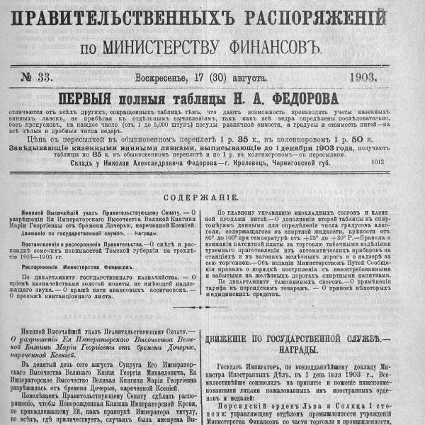 https://cdn.ruarxive.org/public/neb_vestnik/covers/neb5747.jpg