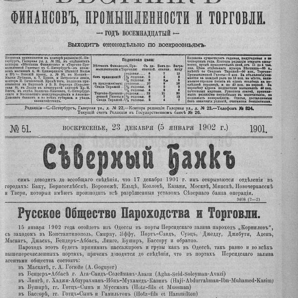 https://cdn.ruarxive.org/public/neb_vestnik/covers/neb2893.jpg