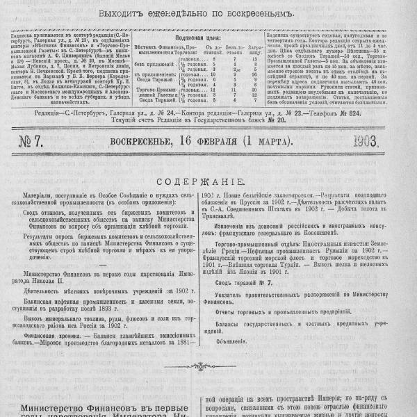 https://cdn.ruarxive.org/public/neb_vestnik/covers/neb4813.jpg