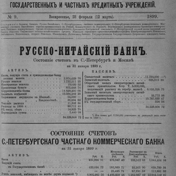 https://cdn.ruarxive.org/public/neb_vestnik/covers/neb1555.jpg