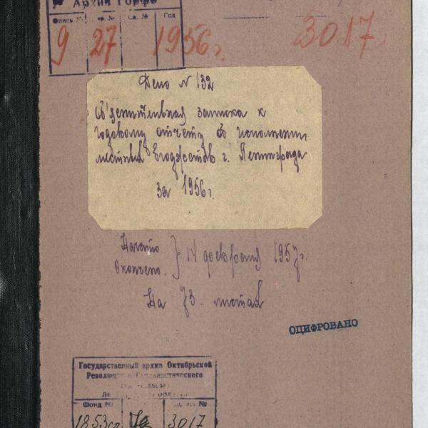 https://cdn.ruarxive.org/public/spb_files/covers/spb0622.jpg