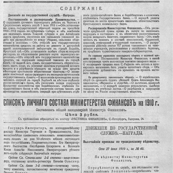 https://cdn.ruarxive.org/public/neb_vestnik/covers/neb3761.jpg