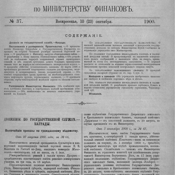 https://cdn.ruarxive.org/public/neb_vestnik/covers/neb7091.jpg