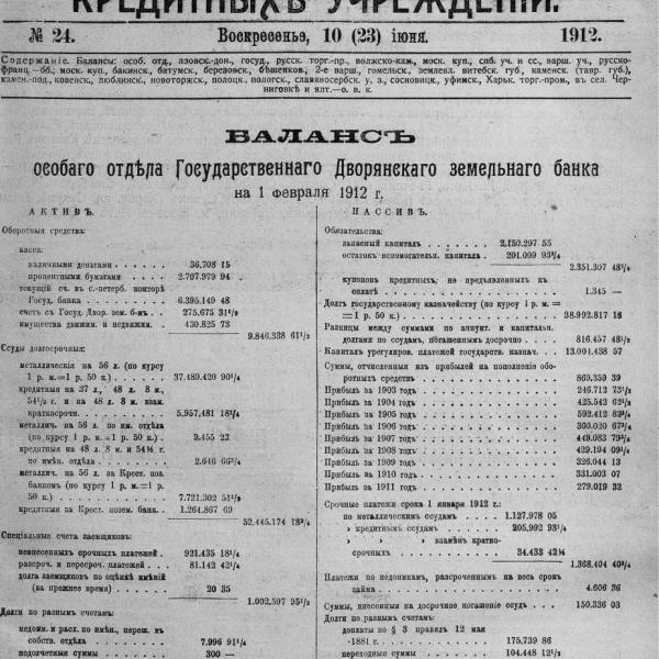 https://cdn.ruarxive.org/public/neb_vestnik/covers/neb6618.jpg