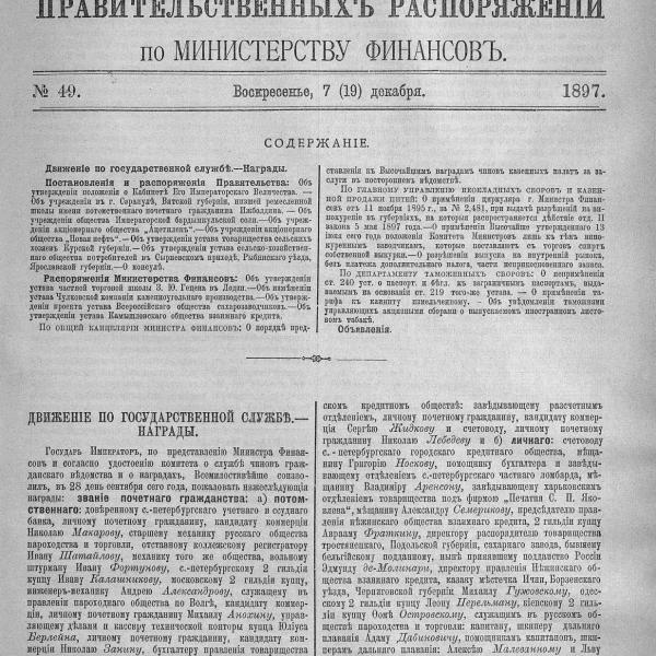 https://cdn.ruarxive.org/public/neb_vestnik/covers/neb3732.jpg
