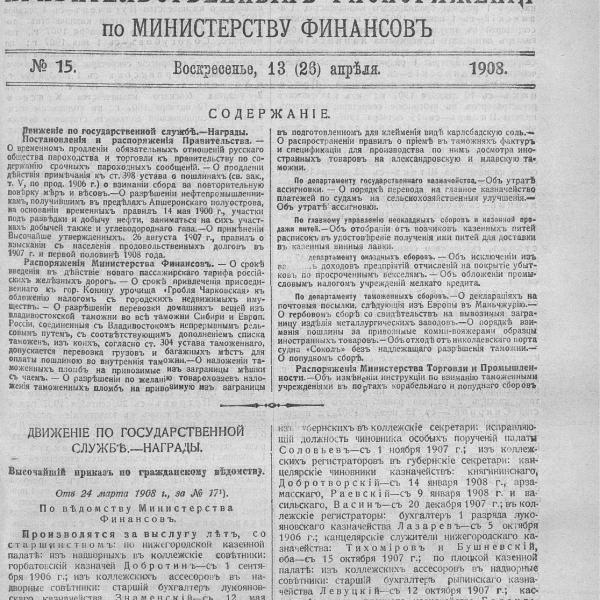https://cdn.ruarxive.org/public/neb_vestnik/covers/neb2664.jpg