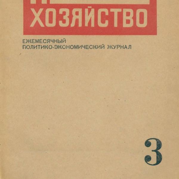 https://cdn.ruarxive.org/public/ph/covers/asf00076.jpg