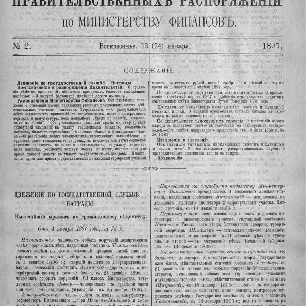 https://cdn.ruarxive.org/public/neb_vestnik/covers/neb5731.jpg