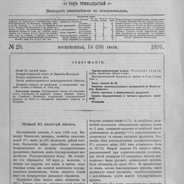 https://cdn.ruarxive.org/public/neb_vestnik/covers/neb7578.jpg