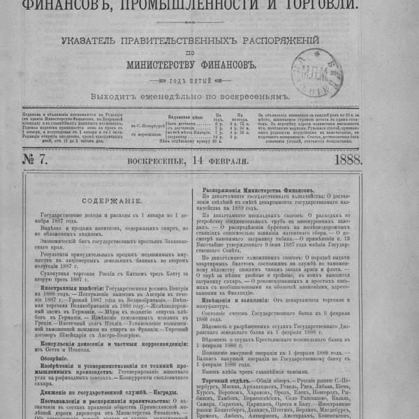 https://cdn.ruarxive.org/public/neb_vestnik/covers/neb7361.jpg