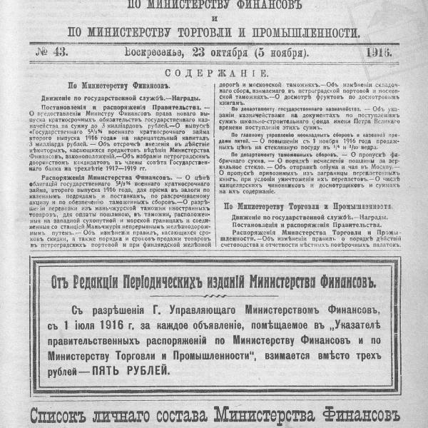 https://cdn.ruarxive.org/public/neb_vestnik/covers/neb6740.jpg