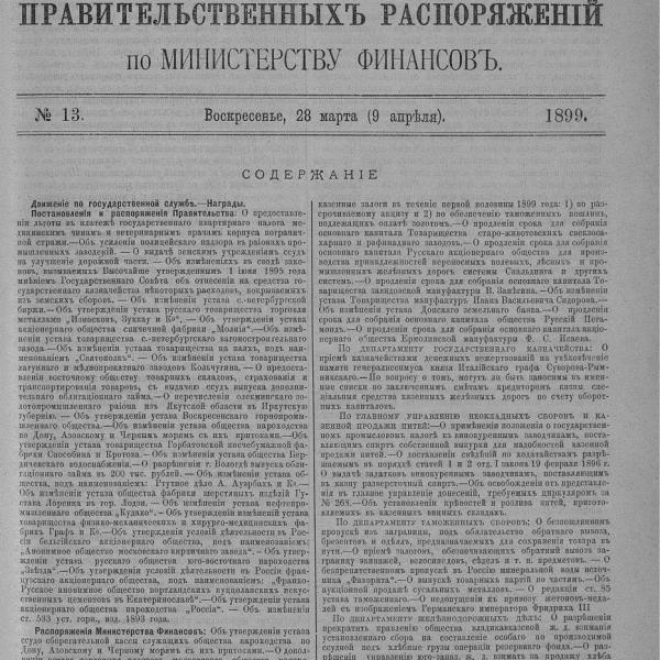 https://cdn.ruarxive.org/public/neb_vestnik/covers/neb5516.jpg