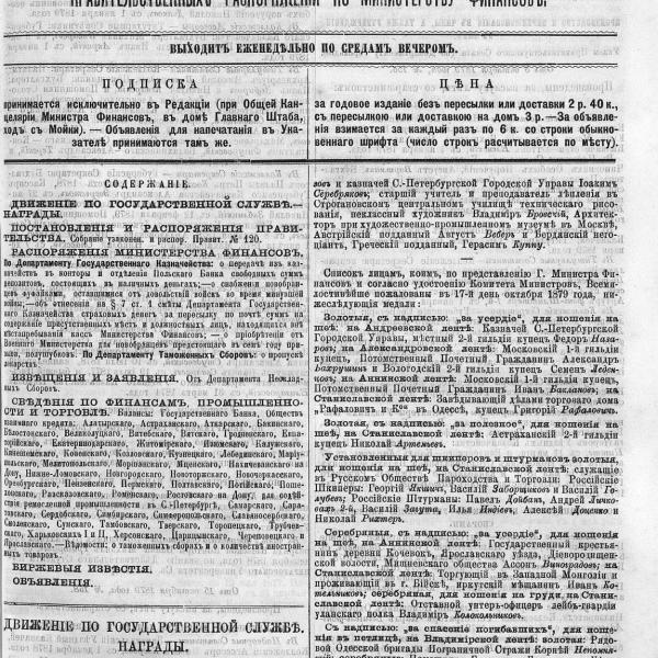 https://cdn.ruarxive.org/public/neb_vestnik/covers/neb7043.jpg