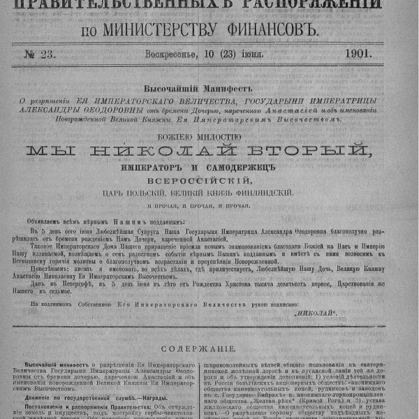 https://cdn.ruarxive.org/public/neb_vestnik/covers/neb7094.jpg