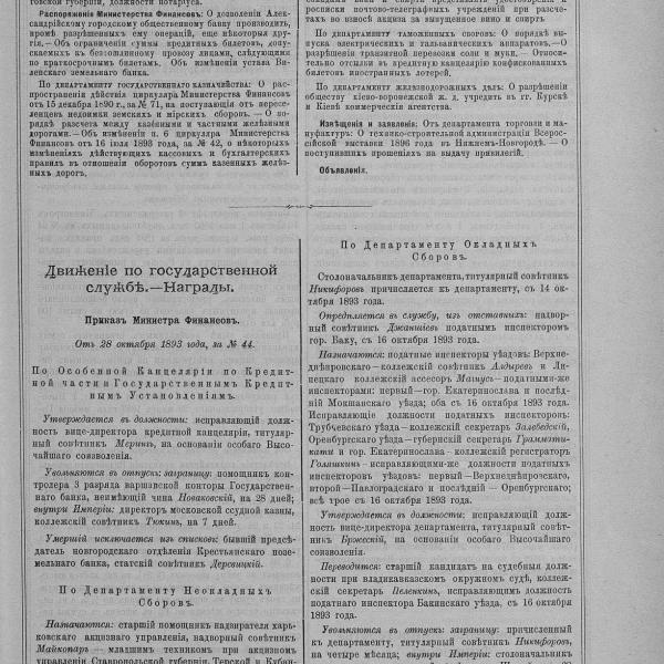https://cdn.ruarxive.org/public/neb_vestnik/covers/neb7548.jpg