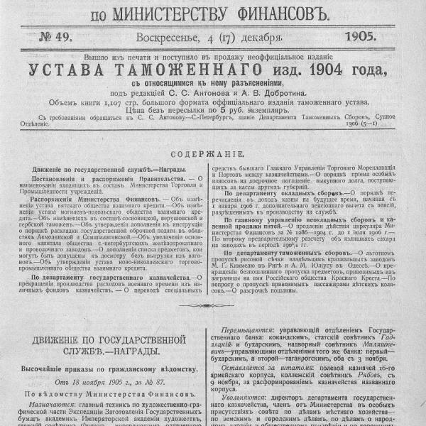 https://cdn.ruarxive.org/public/neb_vestnik/covers/neb1874.jpg