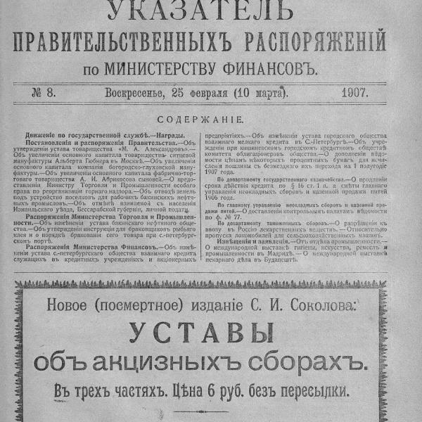 https://cdn.ruarxive.org/public/neb_vestnik/covers/neb3944.jpg