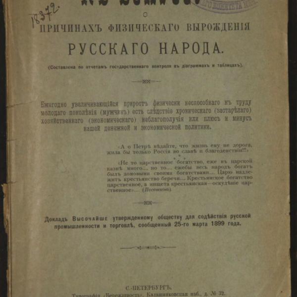 https://cdn.ruarxive.org/public/minfin/covers/mf2205.jpg