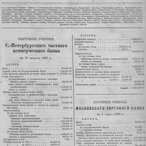 https://cdn.ruarxive.org/public/neb_vestnik/covers/neb3600.jpg
