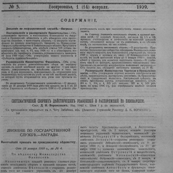 https://cdn.ruarxive.org/public/neb_vestnik/covers/neb2476.jpg
