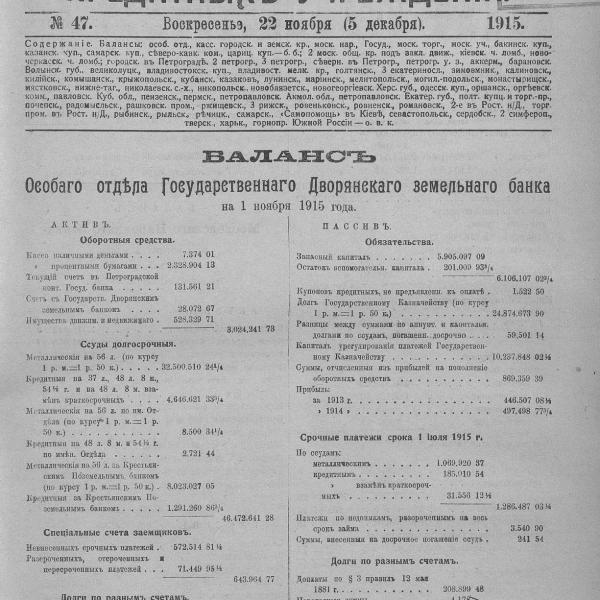 https://cdn.ruarxive.org/public/neb_vestnik/covers/neb6961.jpg