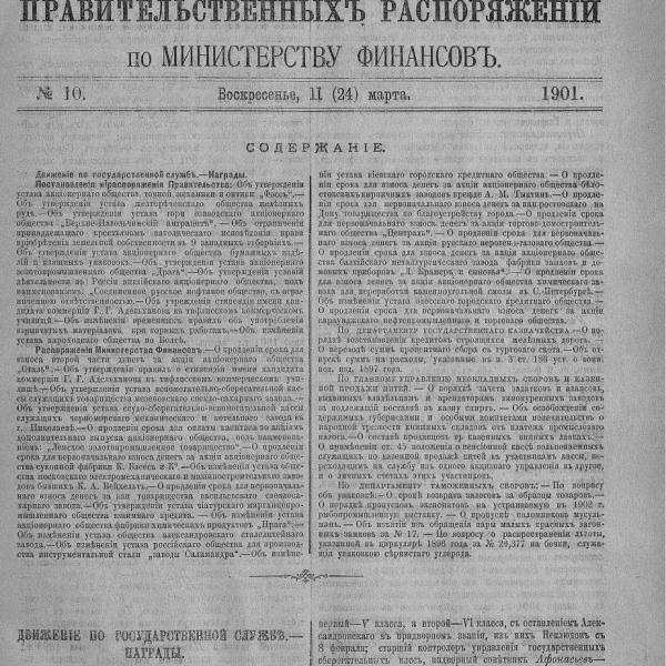 https://cdn.ruarxive.org/public/neb_vestnik/covers/neb6307.jpg