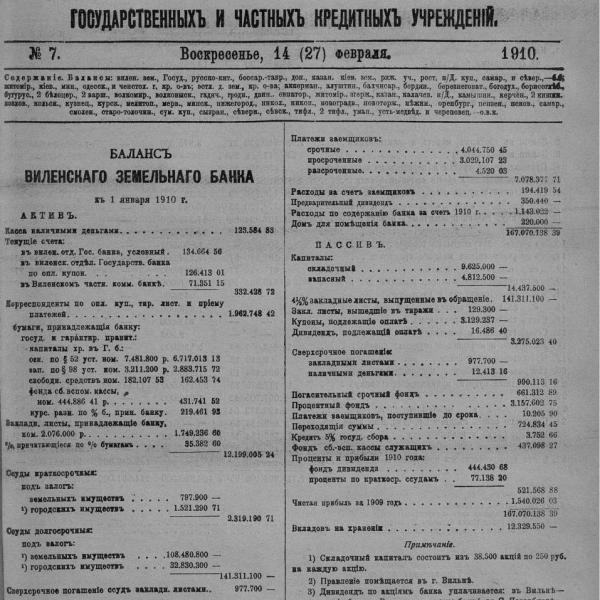https://cdn.ruarxive.org/public/neb_vestnik/covers/neb6945.jpg