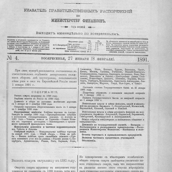https://cdn.ruarxive.org/public/neb_vestnik/covers/neb2354.jpg