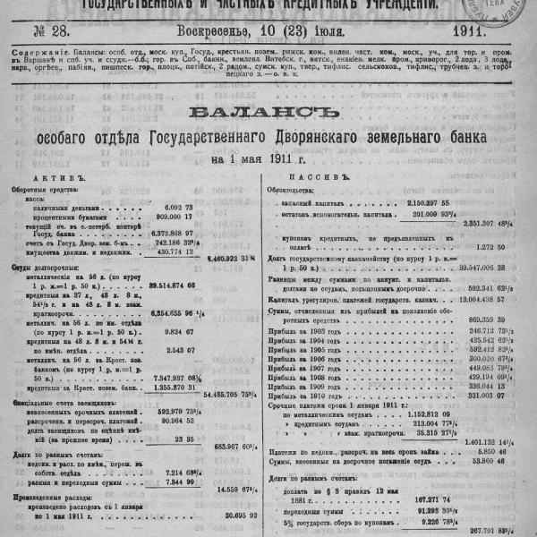 https://cdn.ruarxive.org/public/neb_vestnik/covers/neb3808.jpg