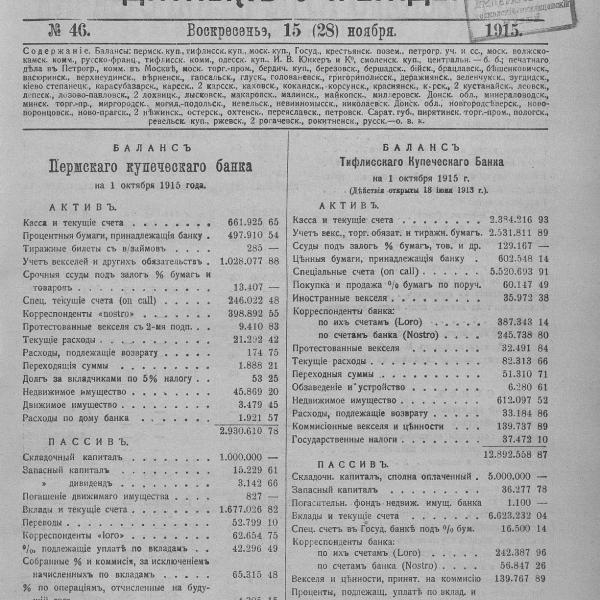 https://cdn.ruarxive.org/public/neb_vestnik/covers/neb4332.jpg