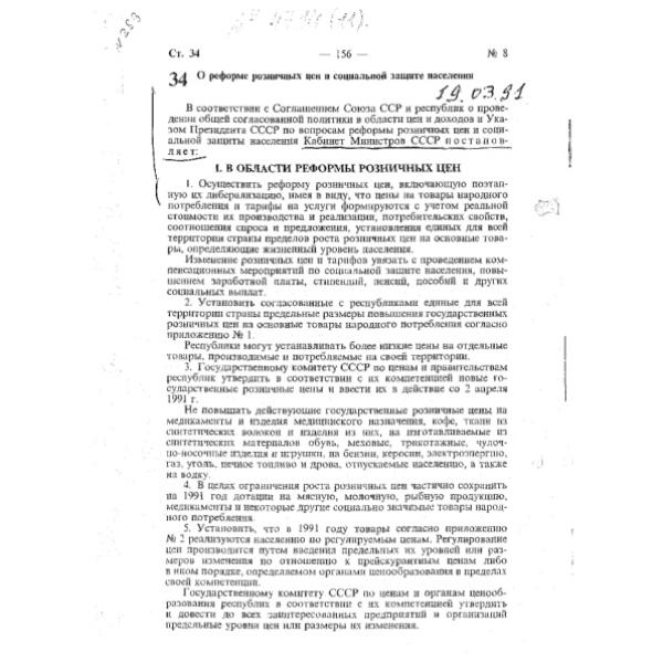 https://cdn.ruarxive.org/public/arcg/covers/arcg0416.jpg