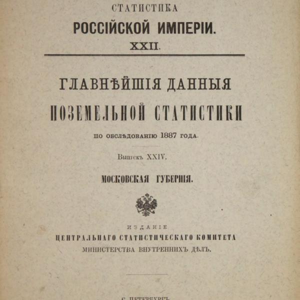 https://cdn.ruarxive.org/public/minfin/covers/mf3369.jpg