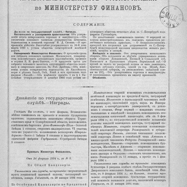 https://cdn.ruarxive.org/public/neb_vestnik/covers/neb3724.jpg
