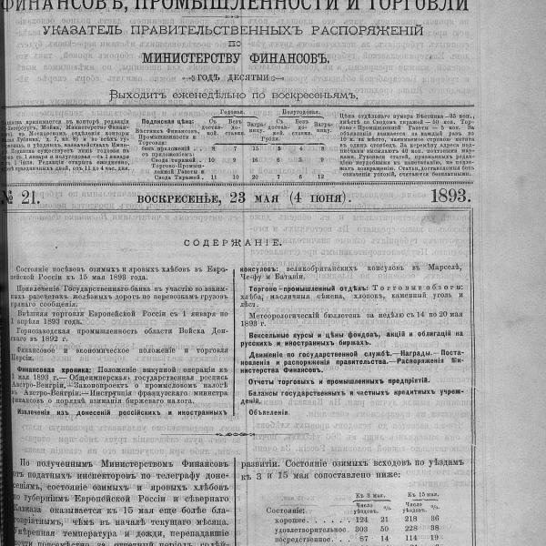 https://cdn.ruarxive.org/public/neb_vestnik/covers/neb6546.jpg