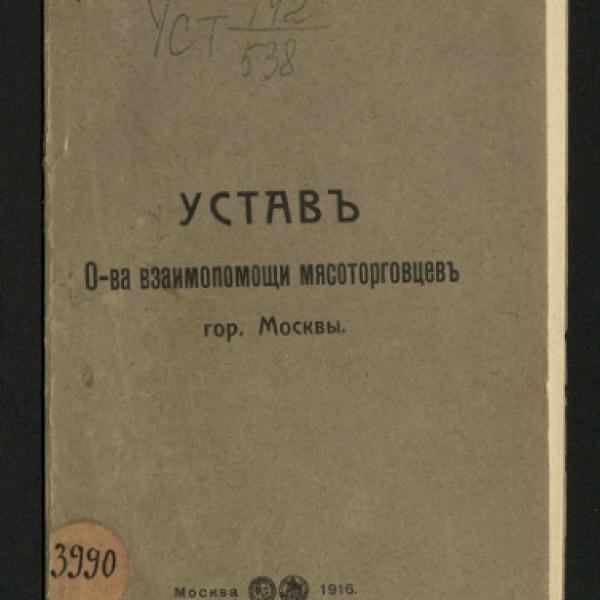 https://cdn.ruarxive.org/public/neb/books/covers/neb0646.jpg