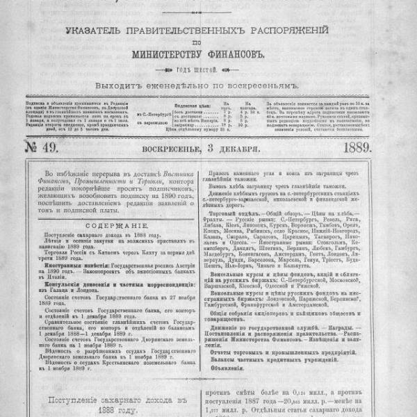 https://cdn.ruarxive.org/public/neb_vestnik/covers/neb3498.jpg