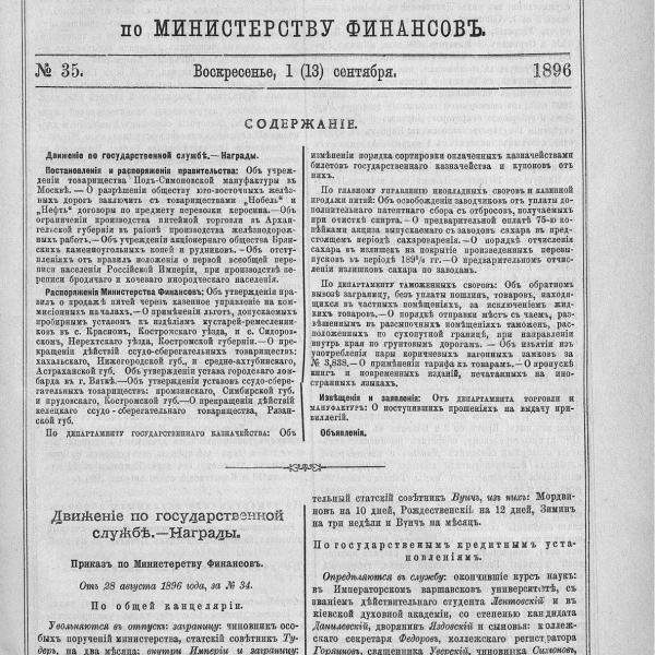https://cdn.ruarxive.org/public/neb_vestnik/covers/neb2696.jpg