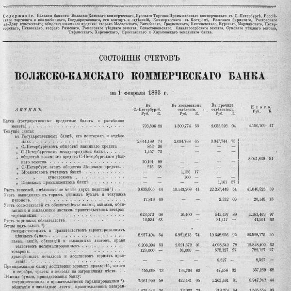 https://cdn.ruarxive.org/public/neb_vestnik/covers/neb4049.jpg