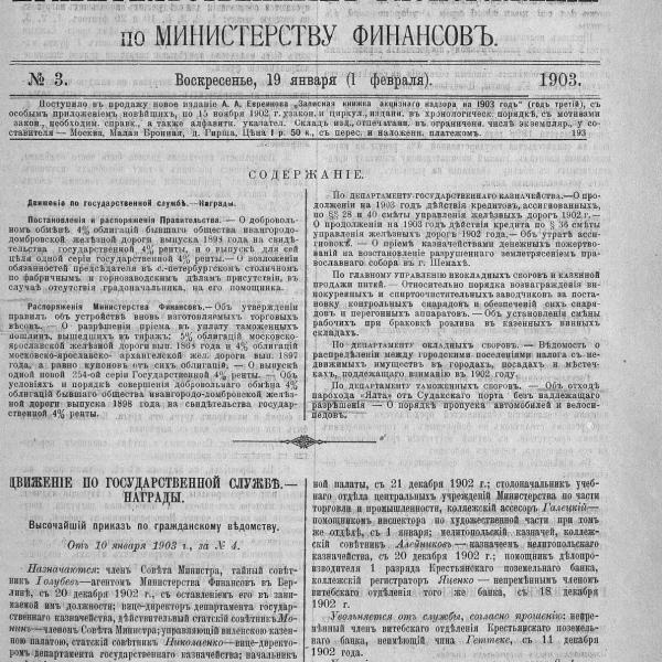 https://cdn.ruarxive.org/public/neb_vestnik/covers/neb1857.jpg