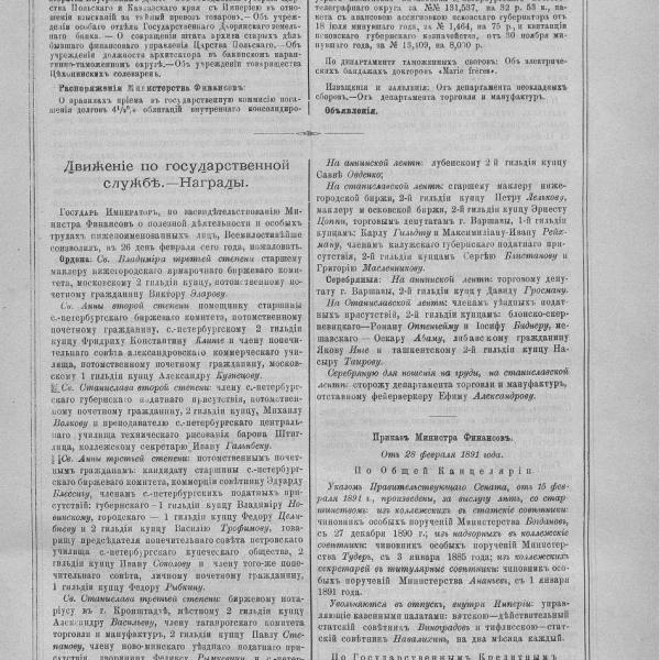 https://cdn.ruarxive.org/public/neb_vestnik/covers/neb6744.jpg