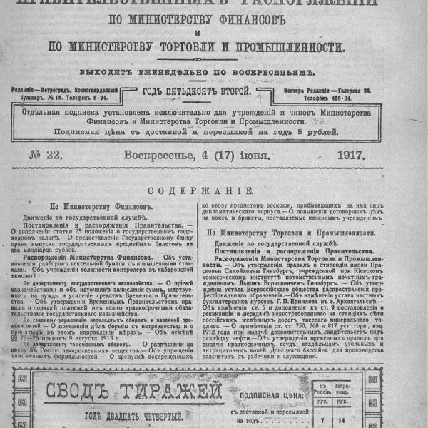 https://cdn.ruarxive.org/public/neb_vestnik/covers/neb4763.jpg