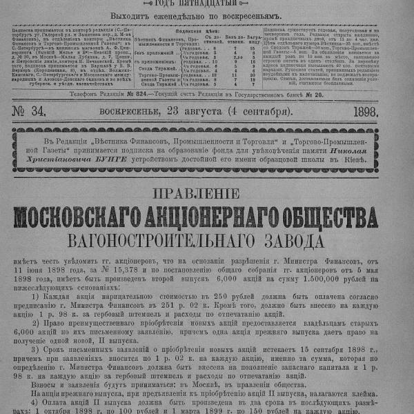 https://cdn.ruarxive.org/public/neb_vestnik/covers/neb3649.jpg