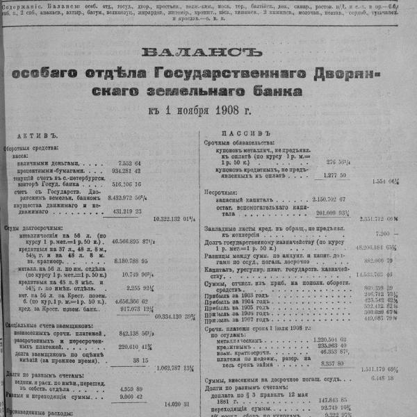 https://cdn.ruarxive.org/public/neb_vestnik/covers/neb5887.jpg