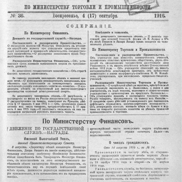 https://cdn.ruarxive.org/public/neb_vestnik/covers/neb4931.jpg