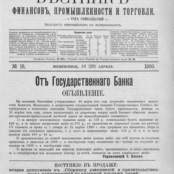 https://cdn.ruarxive.org/public/neb_vestnik/covers/neb6223.jpg