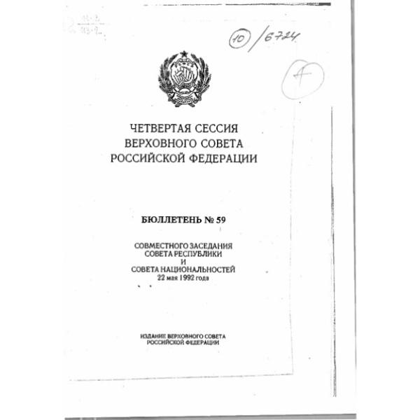 https://cdn.ruarxive.org/public/arcg/covers/arcg1486.jpg