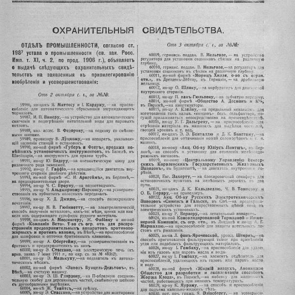 https://cdn.ruarxive.org/public/neb_vestnik/covers/neb2487.jpg