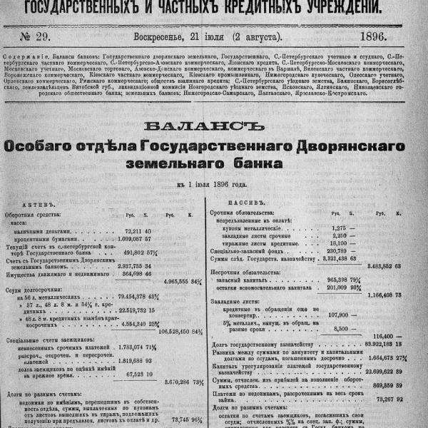 https://cdn.ruarxive.org/public/neb_vestnik/covers/neb2287.jpg