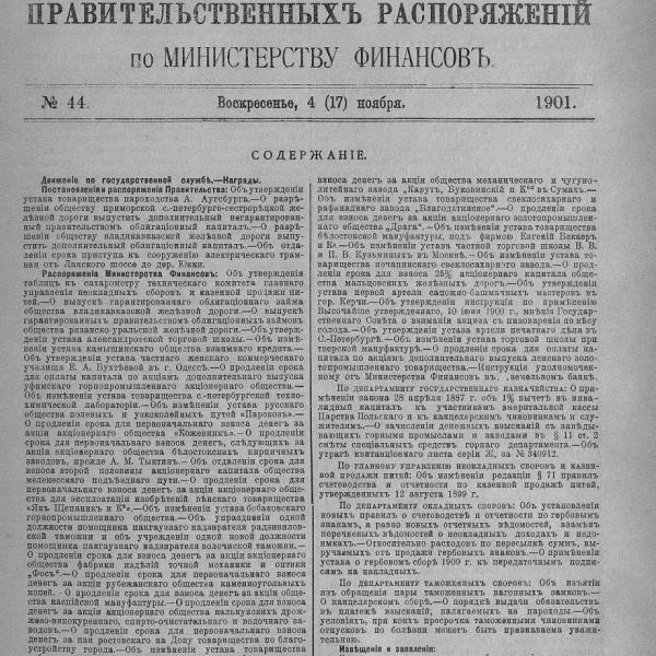 https://cdn.ruarxive.org/public/neb_vestnik/covers/neb3973.jpg
