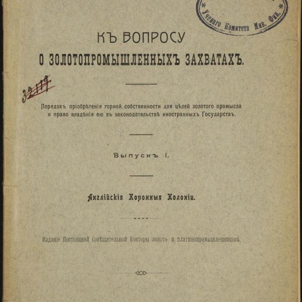 https://cdn.ruarxive.org/public/minfin/covers/mf2271.jpg